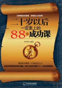 ��ʮ���Ժ�һ��Ҫ�ϵ�88�óɹ���